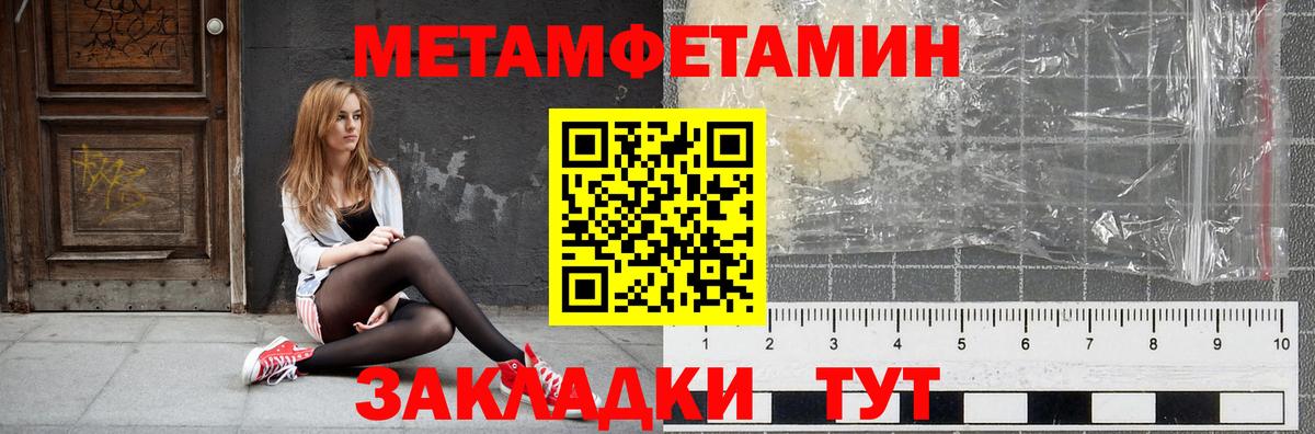 Метамфетамин Кушва