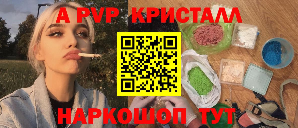 Кушва  A-PVP крисы CK  где найти наркотики  Вход с VPN  A PVP кристаллы  Alpha-PVP 
