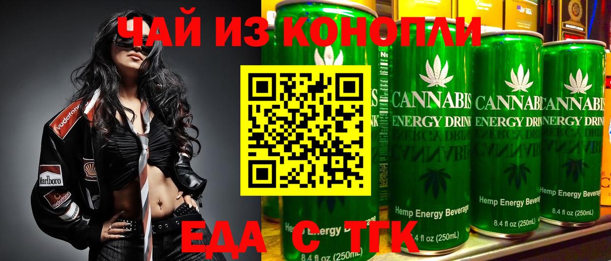 Cannafood конопля  Вход с VPN  Кушва 