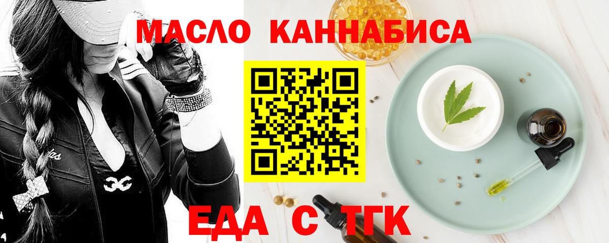 Еда ТГК конопля Кушва