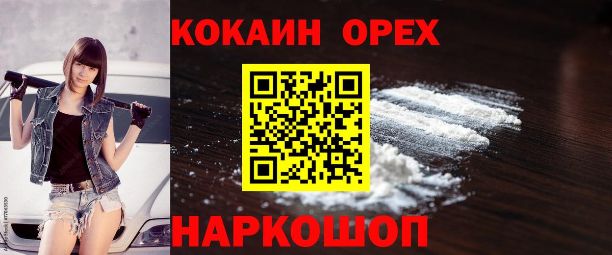 КОКАИН Перу Кушва