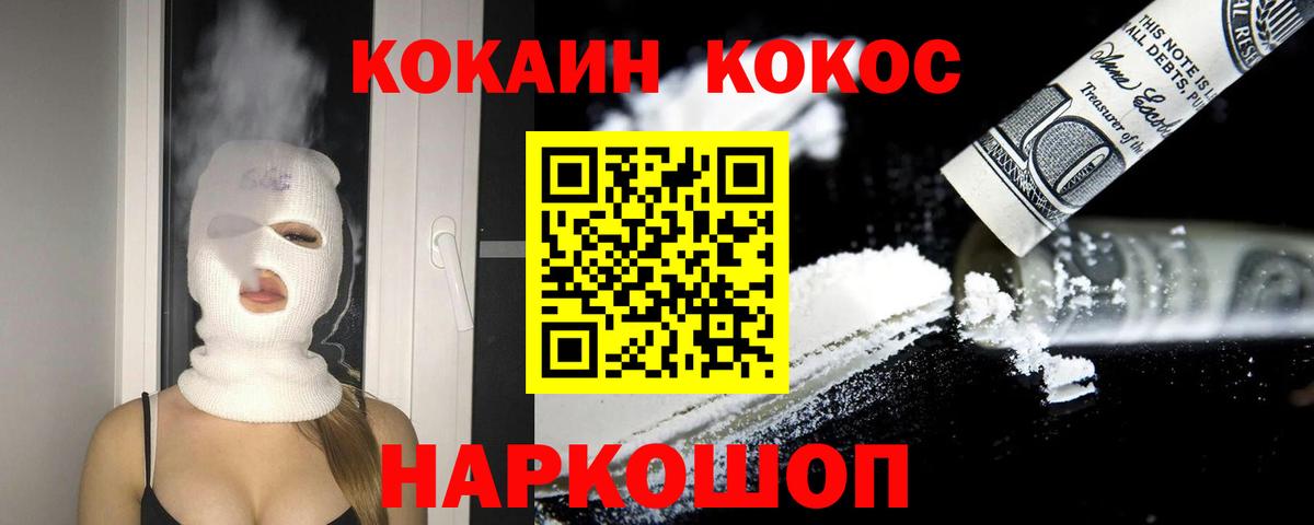 цены   COCAIN Колумбийский  Кушва  Вход с VPN  COCAIN 99% 