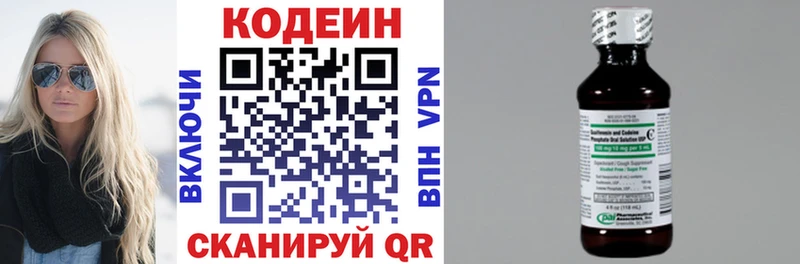 Codein напиток Lean (лин)  Кушва 