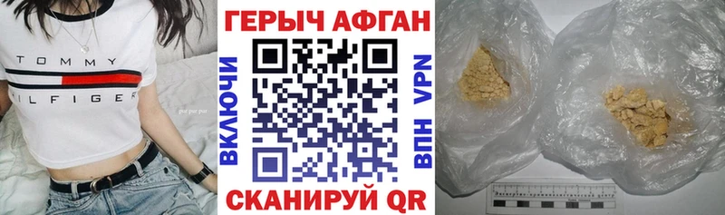 наркотики Кушва ГЕРОИН VHQ