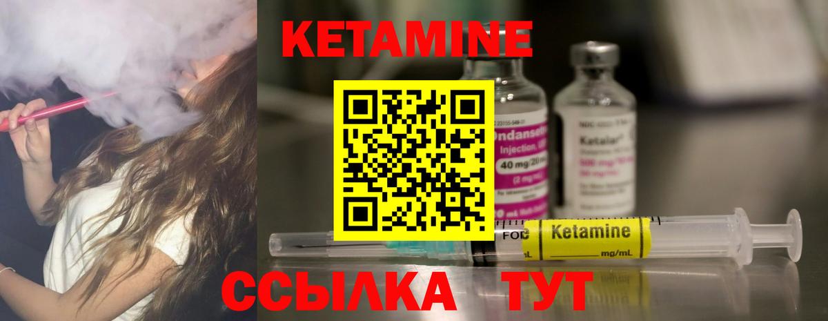 КЕТАМИН ketamine Кушва