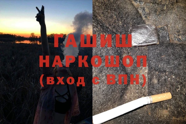синтетический гашиш Белокуриха