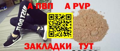 альфа пвп Ирбит