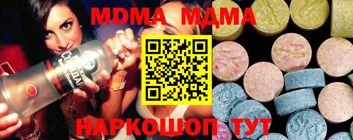 МДМА Molly Кушва