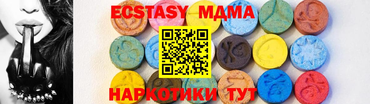 MDMA crystal  MDMA  Кушва  Вход с VPN 