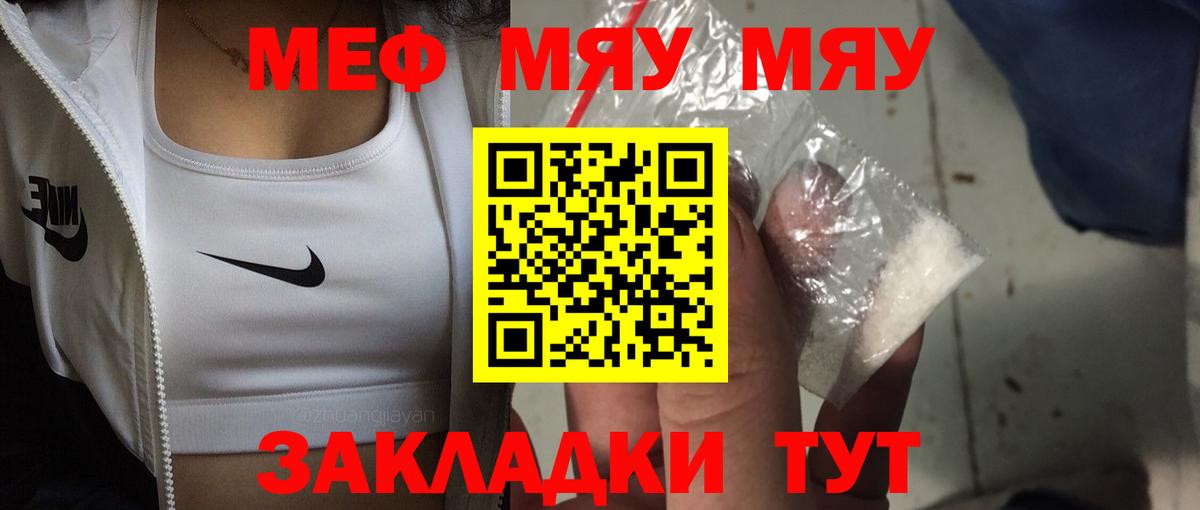 МЕФ кристаллы Кушва