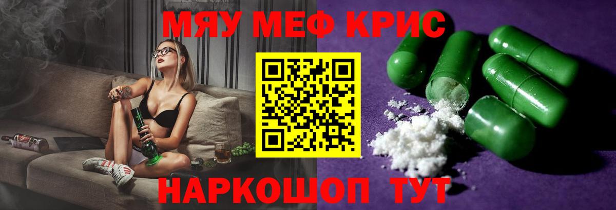 Кушва  Мефедрон mephedrone  МЯУ-МЯУ VHQ  Вход с VPN 
