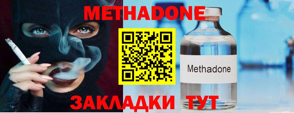 это официальный сайт  МЕТАДОН methadone  Кушва  Вход с VPN  МЕТАДОН мёд 