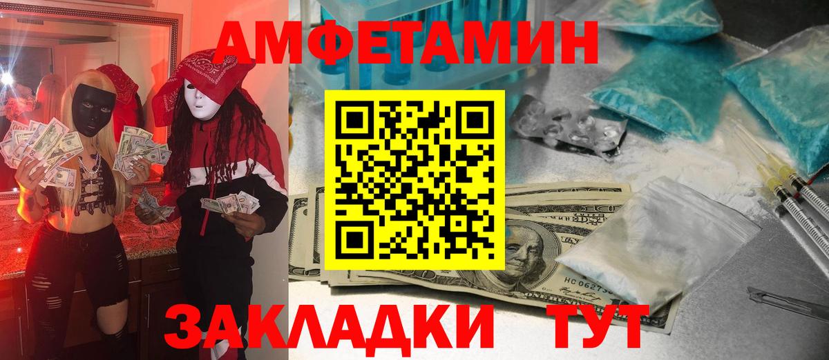 МЕТАМФЕТАМИН мет Кушва