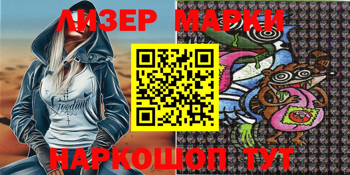 Марки N-bome 1,5мг Кушва