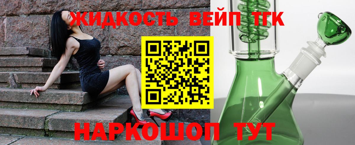 ТГК вейп с тгк Кушва