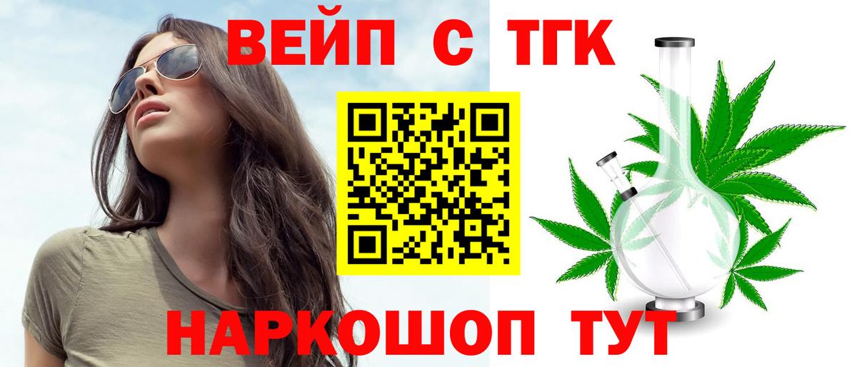 Дистиллят ТГК жижа  Дистиллят ТГК вейп с тгк  Кушва  Вход с VPN 